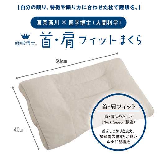 Nishikawa Eka0501201H Pillow - Neck & Shoulder Fit, Adjustable Height, Washable-Kiichin - The #1 Place for Japanese Goods in Your Hand!