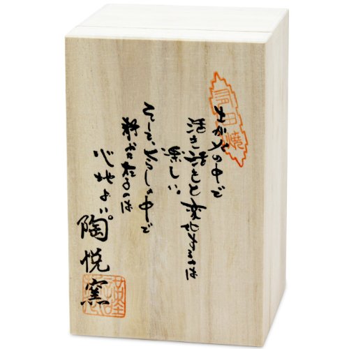 West Japan Pottery Miyabi Brush Goblet 300Cc Arita Ware - Authentic Japanese Craftsmanship
