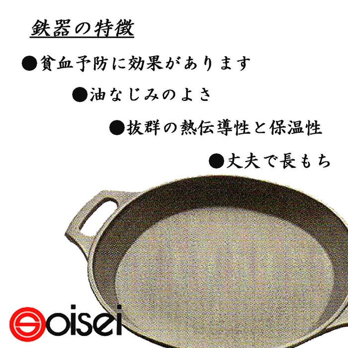 Nambu Tekki Oisei Paella Pan - Large Black IH Compatible - Made in Japan - Φ 28.5 x 4 cm