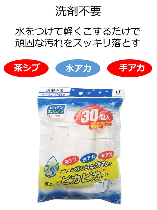 冈崎密胺海绵块茶渍 30 件日本 - 去除水渍 3X3X3 厘米