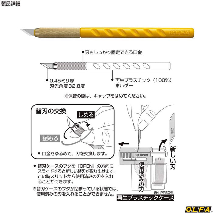 Olfa 10B 藝術刀