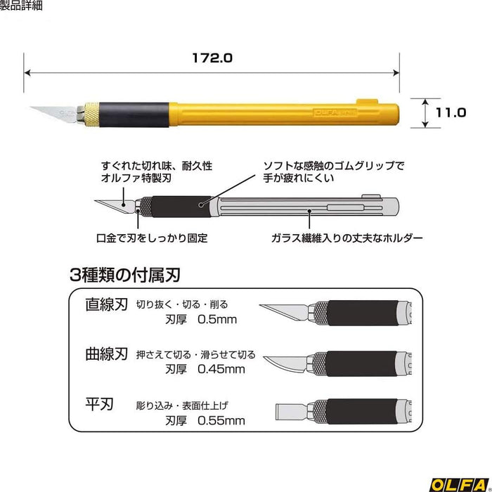 奧法藝術刀 Pro 157B