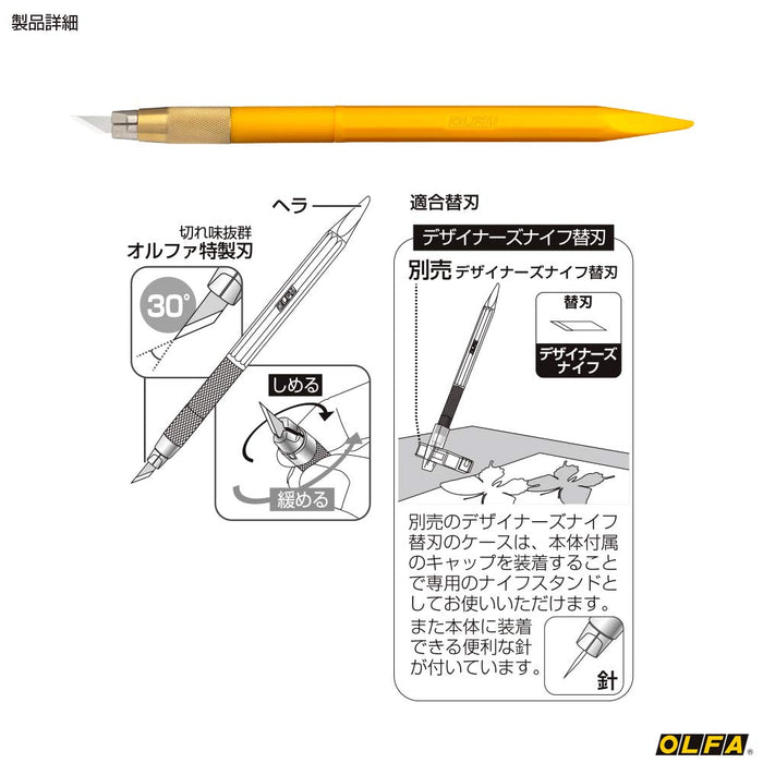 Olfa Designer Knife Yellow 216BY