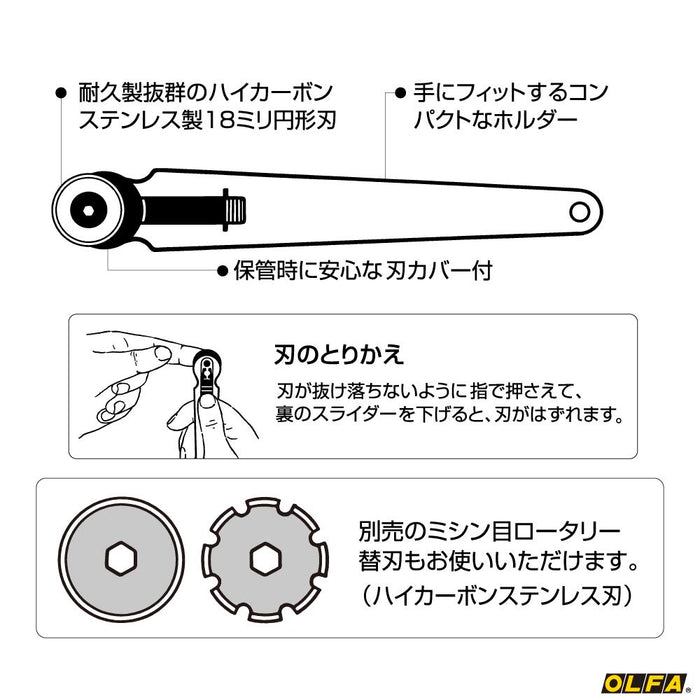 Olfa Hobby 旋转 172B