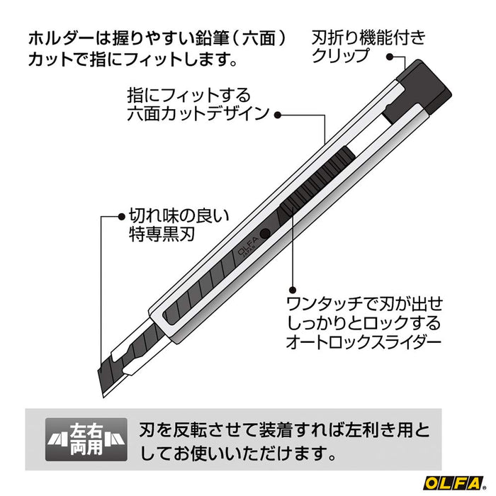 Olfa Auto-Lock 小型刀具有限公司-02