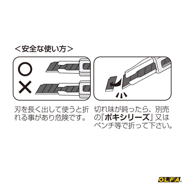 Olfa Auto-Lock 小型刀具有限公司-02