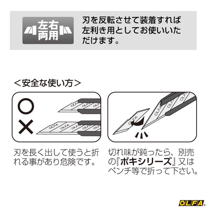 Olfa Ltd-05 Sk 製程刀具 136x14x10.5mm