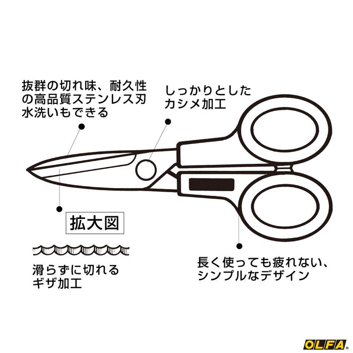 Olfa Household Scissors S Type