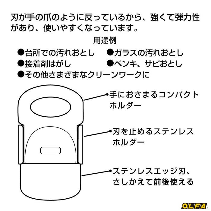 奧爾法鐵爪 64mm