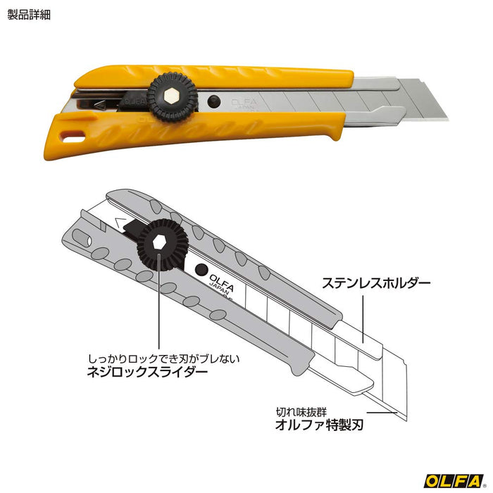 Olfa Lefty L 型刀具