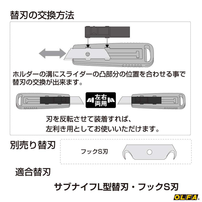 Olfa New Sub-Knife L Type-Kiichin - The #1 Place for Japanese Goods in Your Hand!