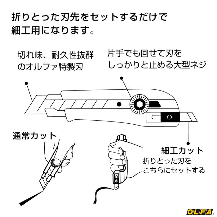 Olfa 双向切割机 L 型