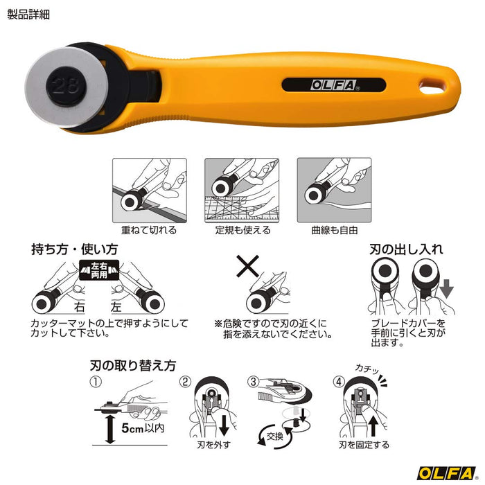 Olfa 233B 旋轉切割機