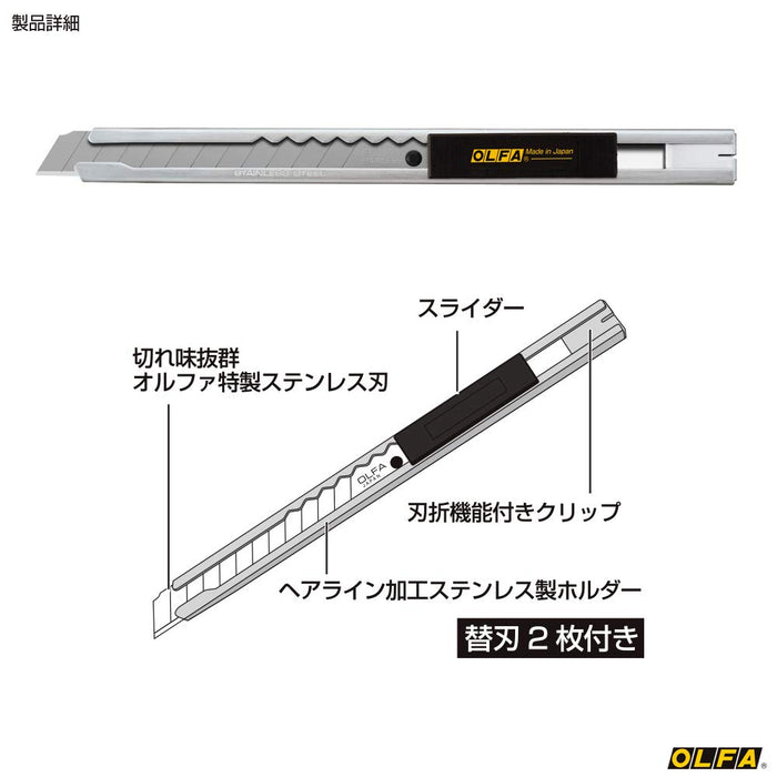 Olfa 银色切割机 8B