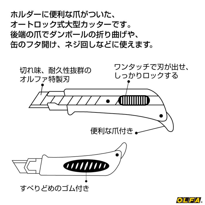 Olfa 175B-CT 超級鋁自鎖大型刀具帶盒