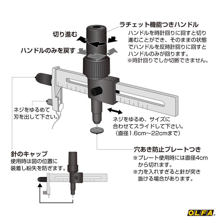 Olfa Ratchet Compass Cutter