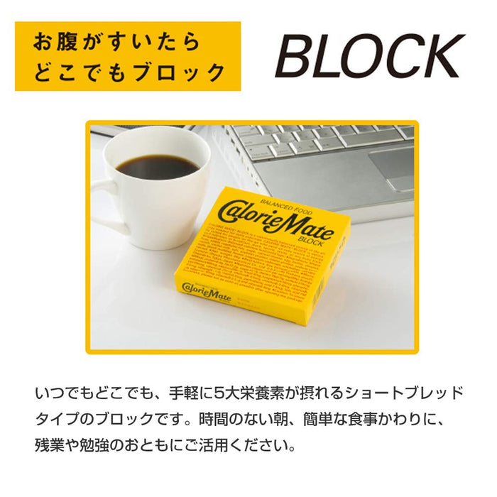 Calorie Mate Block Chocolate (Japan) - 4 Packs of 30 Pieces by Otsuka Pharmaceutical