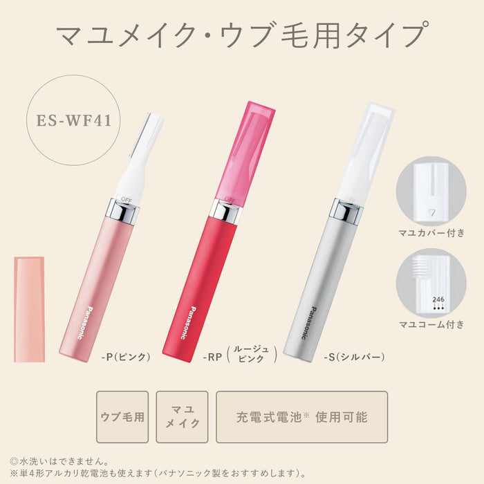 Panasonic Pink Face Shaver for Gentle Hair Removal - Japanese Beauty Tool