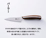 90mm Peeling Knife Japanese Nagomi Mitsubishi Hamono 1896-Kiichin - The #1 Place for Japanese Goods in Your Hand!