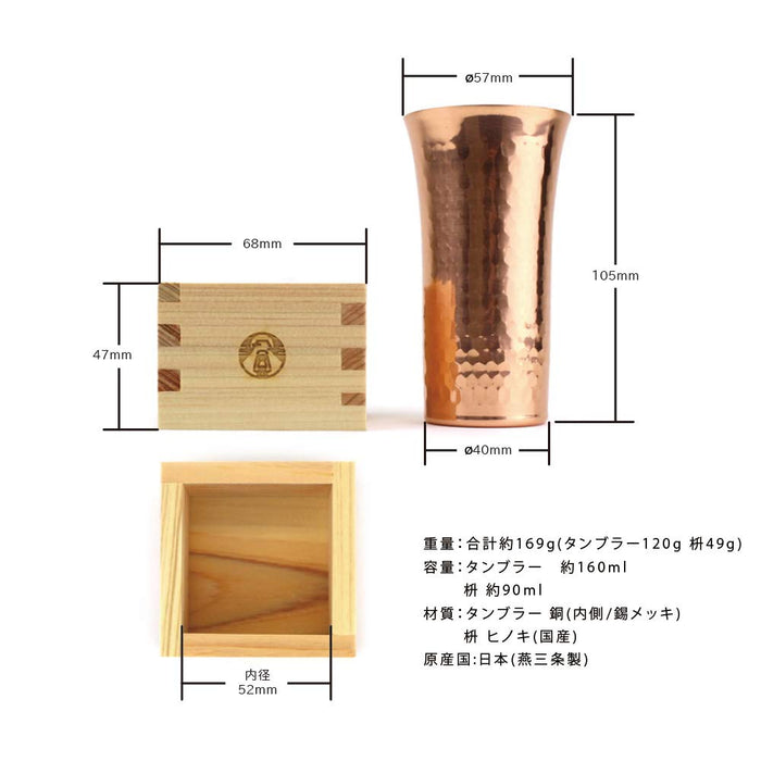 Peaks&Trees Copper Tumbler & Japanese Cypress Sake Cup Set - L Size-Kiichin - The #1 Place for Japanese Goods in Your Hand!