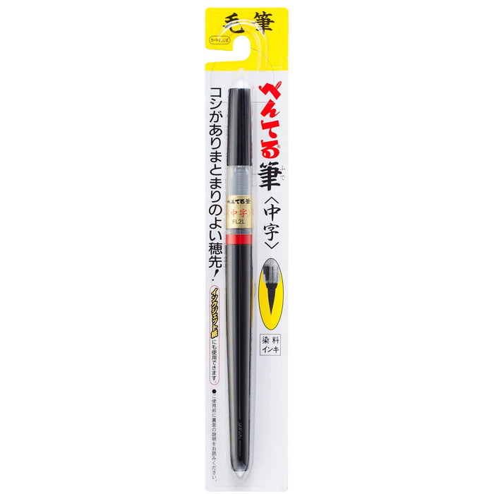 Pentel Xfl2L 黑色毛筆 - 中號，日本製造