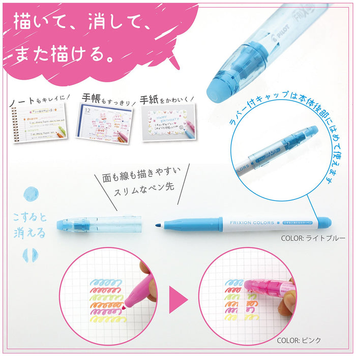 Pilot Frixion 可擦彩色簽字筆 - 12 色，日本製造