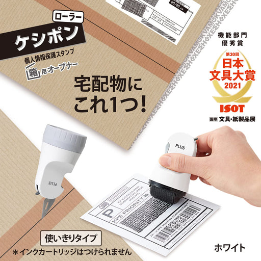 White Personal Info Protection Stamp with Cutter Roller & Box Opener - Plus 40-976 Is-580Cm [Japan]-Kiichin - The #1 Place for Japanese Goods in Your Hand!