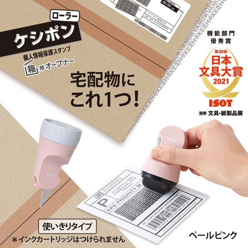 Plus Japan Cardboard Cutter Roller Keshipon Box Opener Pale Pink 40-977-Kiichin - The #1 Place for Japanese Goods in Your Hand!