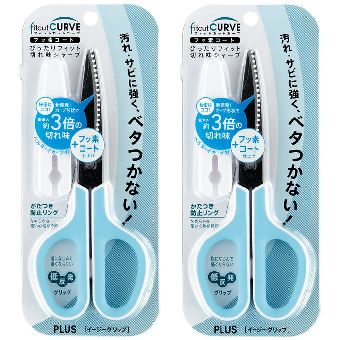 Plus Japan Scissors Set 2-Pack with Fluorine Coating for Precise Cutting