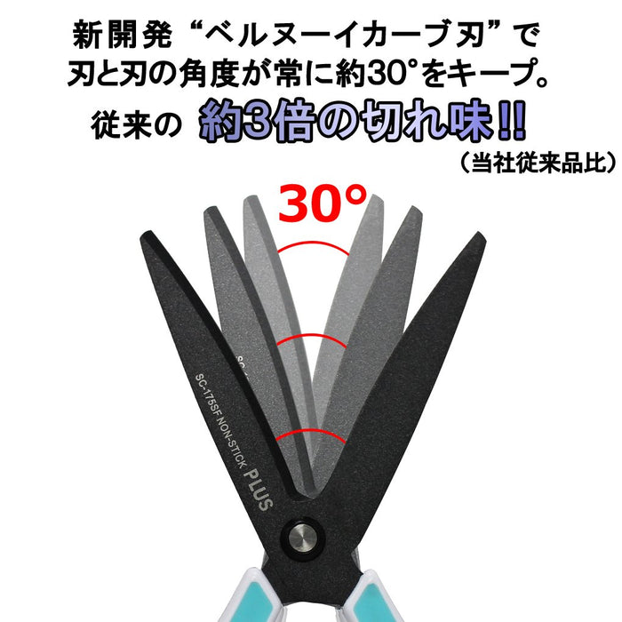 Plus日本剪刀套裝-貼合剪曲線塗氟膠帶膠水不黏白綠色34545-2P