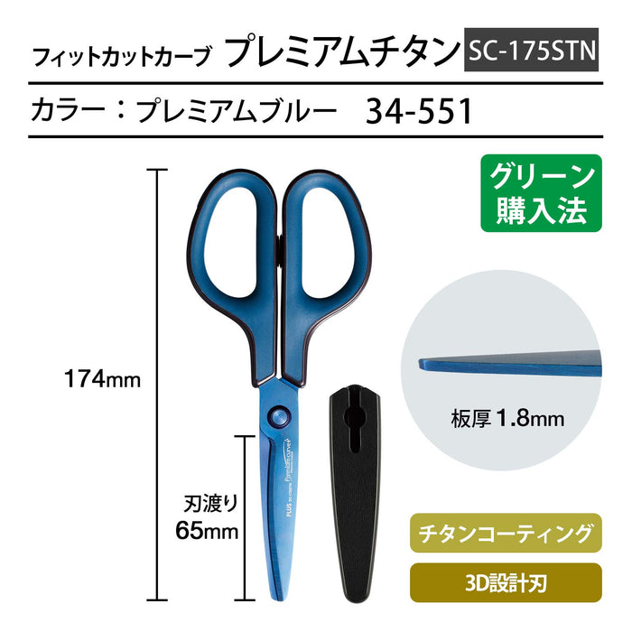 Premium Titanium Scissors - Precision Cut, Non-Stick, Japanese Sharpness