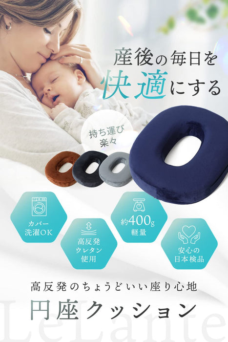 Lelante Conical Cushion: Navy High Resilience Donut for Postpartum Hemorrhoids - Trusted by Active Midwives in Japan