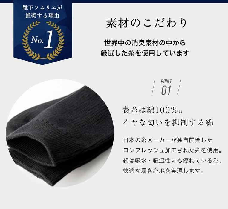 Renfro Men's Black Business Socks Set - Japan Deodorant, 27-30cm, 3 Pairs