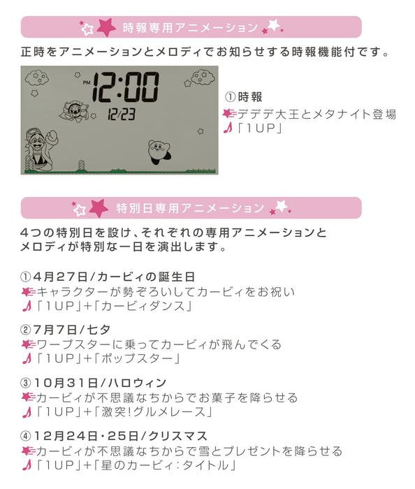 Rhythm Japan Kirby's Dream Land Alarm Clock - Digital Calendar, Pink, 10x16.2x4.5cm