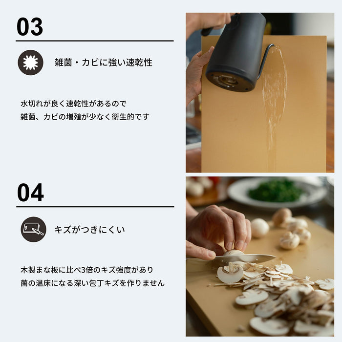 Asahi Cookin' Cut 橡胶切菜板 - 380X210X13mm