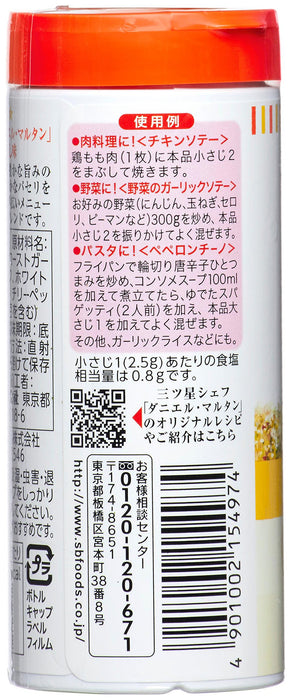 Magic Salt Garlic From Japan 80G - S&B