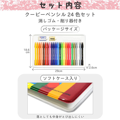 Sakura Crepas Japan Coupy Pencil Set - 24 Color Soft Case-Kiichin - The #1 Place for Japanese Goods in Your Hand!