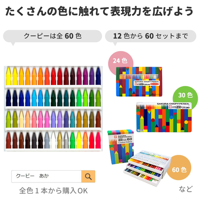 Sakura Crepas 15-Color Pencils in Can Case - Japanese Stationery