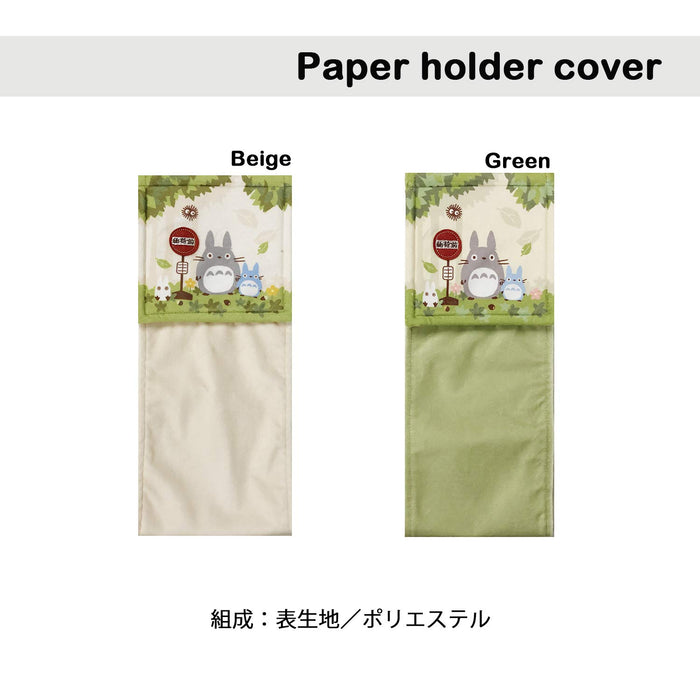 Senko Totoro Paper Holder Cover - Green Character Ghibli 67341