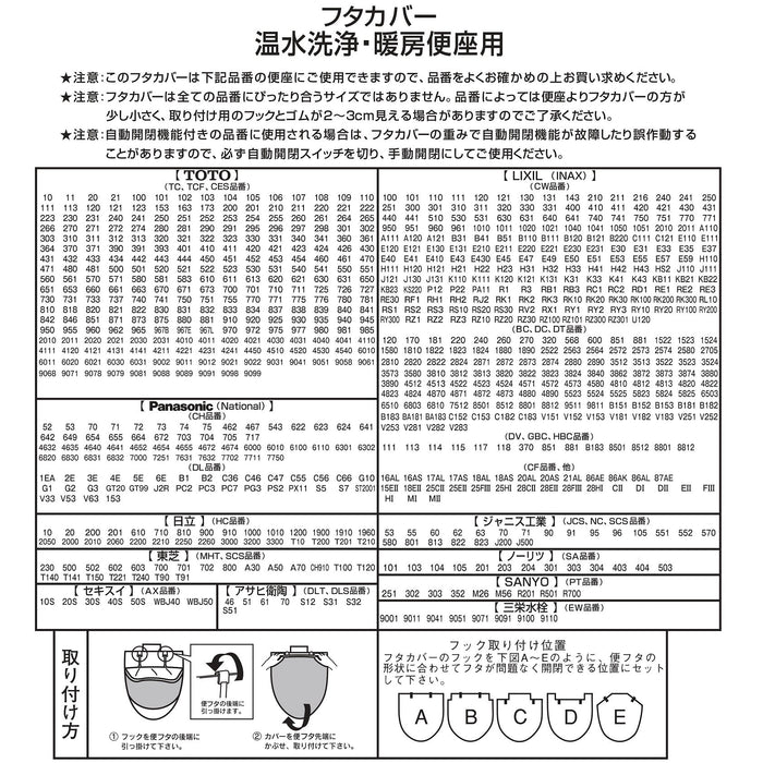 Senko Princess 馬桶蓋 - 日本玫瑰抗菌除臭劑