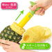 Shimomura Kogyo Pineapple Cutter APC-718-Kiichin - The #1 Place for Japanese Goods in Your Hand!