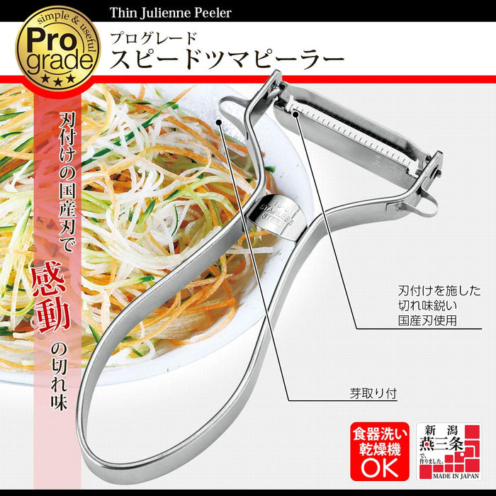 Shimomura Kougyou PGS-06 Speed Tsum Peeler Japan Niigata Tsubamesanjo Dishwasher Safe