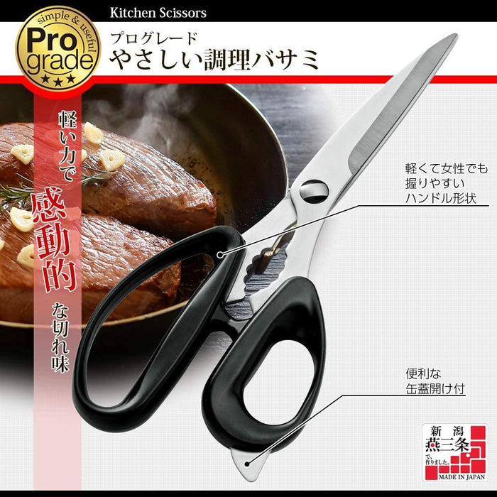 Shimomura Kougyou PGS-10 Professional Grade Easy Cooking Shears Japan Niigata Tsubamesanjo