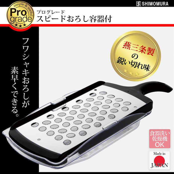 Shimomura Kogyo PG-614 Niigata Tsubame-Sanjo Black Professional Speed Grater