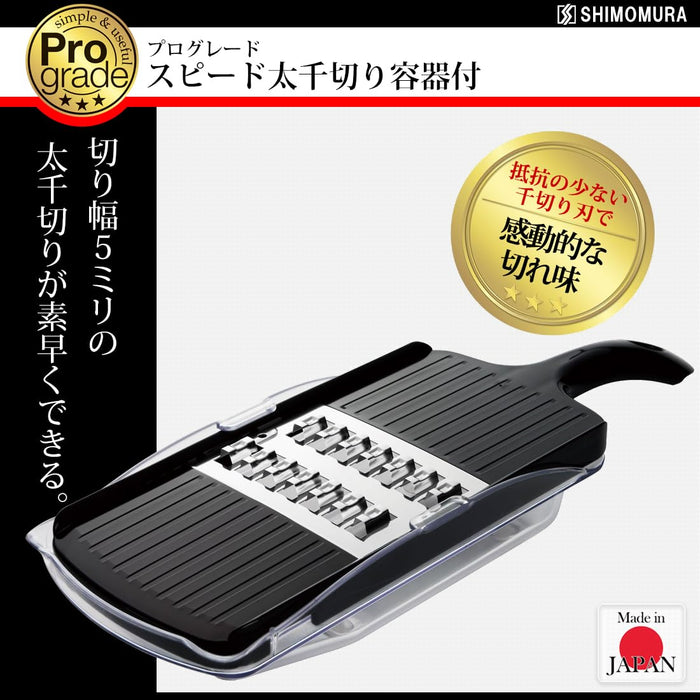 Shimomura Kougyou PG-613 Professional Grade Speed Thick Shredder Japan Niigata Tsubame-Sanjo Black