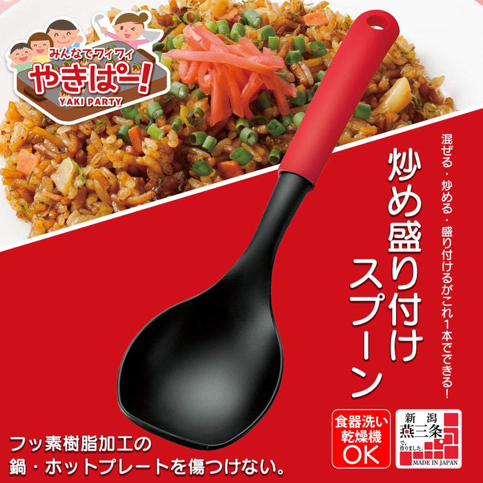 Shimomura Kougyou Yakipa! Stir-Fry Serving Spoon YP-207 Japan Niigata Tsubame-Sanjo