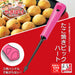Shimomura Kougyou Takoyaki Pick Heart Shape Dishwasher Safe YP-202-Kiichin - The #1 Place for Japanese Goods in Your Hand!