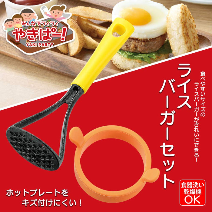 Shimomura Kougyou Yakipa! Rice Burger Set YP-212 Dishwasher Safe Orange