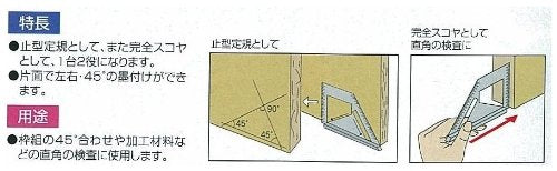 Shinwa Measurement Square Metal Stop-Type 62081 - High-Quality Japanese-Made Product