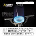 Soto Japanese Single Burner Camping Stove with Storage Pouch - Amicus Sod-320-Kiichin - The #1 Place for Japanese Goods in Your Hand!